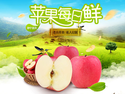 苹果 苹果首页 水果（个人主页-ZMTQ3NDYxMDA=） - 电商 - 站酷设计师jiaqianghong原创素材 - 站酷ZCOOL