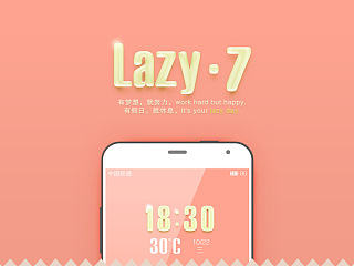 《lazy·7》决赛补齐