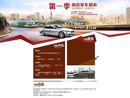 个性的汽车网站