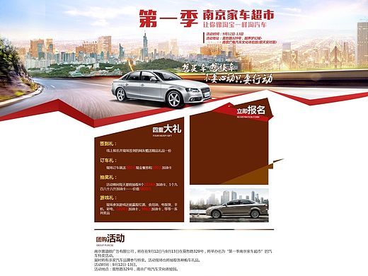 个性的汽车网站