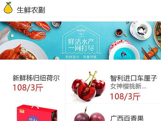 电商类APP、购物
