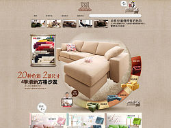 简约家具店铺设计 电子商务家具店铺 简约清爽网站 淘宝首页 家具模板 淘宝家具作品 叉烧人 梁嘉恒