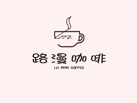 咖啡厅LOGO设计