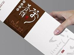 西双版纳普洱茶烟形盒包装