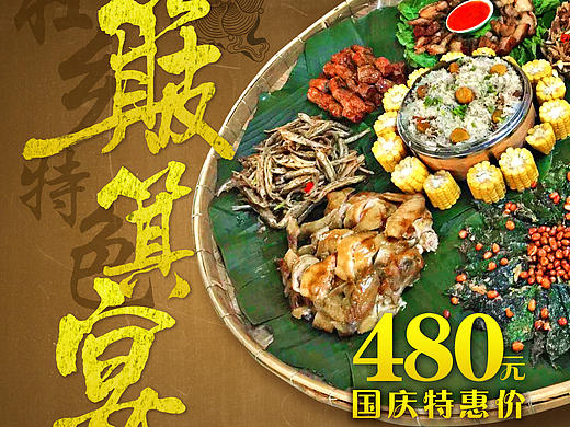 餐饮食品设计（个人主页-ZMTkwNjg1MDg=） - 海报 - 站酷设计师吃不到冻梨原创素材 - 站酷ZCOOL