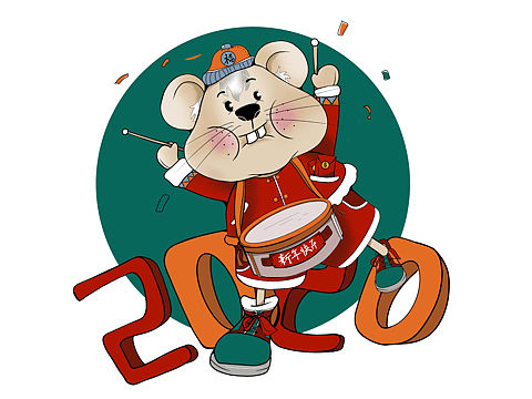 鼠年大吉