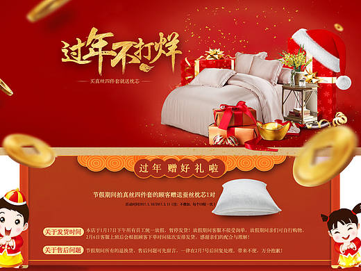 过年不打烊/放假通知