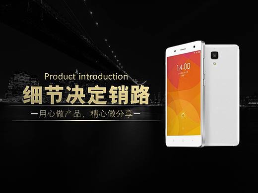 精致高端大气发布会产品介绍 项目简介模板