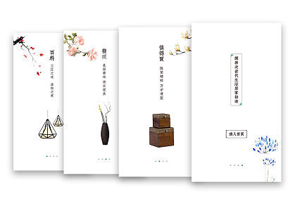 巢物（创意家居APP）