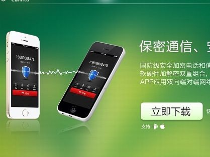 一款加密软件的APP宣传页面设计