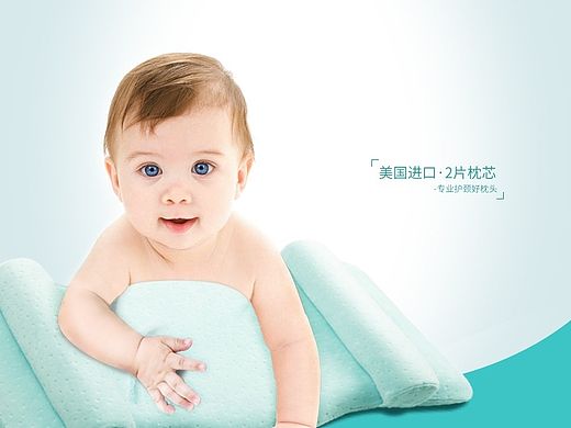 婴儿定型枕