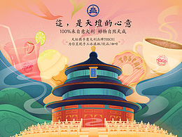 #TOSCHI周邊插畫設(shè)計(jì)#