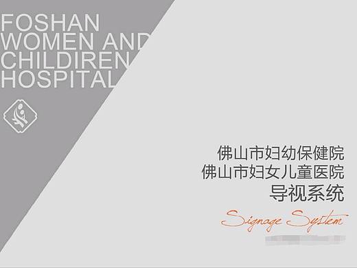 医院导视系统