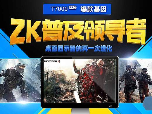 显示器海报练习（个人主页-ZMTY0NTkwNTI=） - 电商 - 站酷设计师扬少原创素材 - 站酷ZCOOL