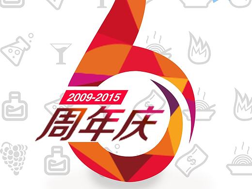 酒仙周年6APP启动页