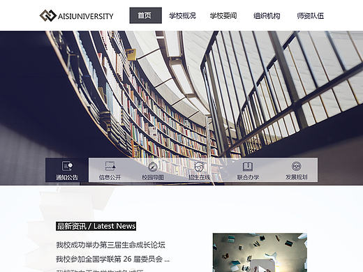 教育网站