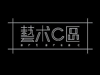 品牌字体设计整理