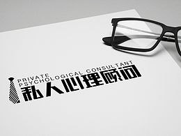 私人心理顧問LOGO