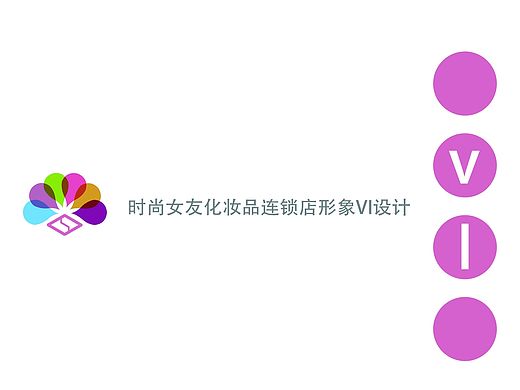 我的時(shí)尚女友VI手冊(cè)（個(gè)人主頁-ZMTQ0MDg3MDg=） - 品牌 - 站酷設(shè)計(jì)師Leileibao原創(chuàng)素材 - 站酷ZCOOL
