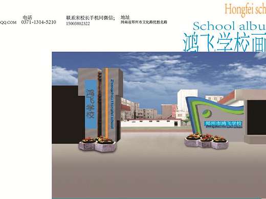 学校画册
