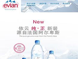 矿泉水
