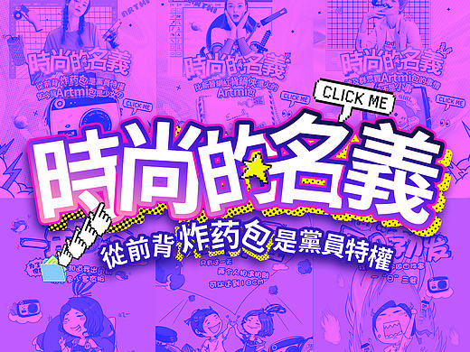 ARTMI月度海报