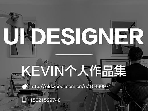 2017个人求职作品集（个人主页-ZMjI2NjAzNzI=） - 其他UI - 站酷设计师寂寞渲染离别原创素材 - 站酷ZCOOL