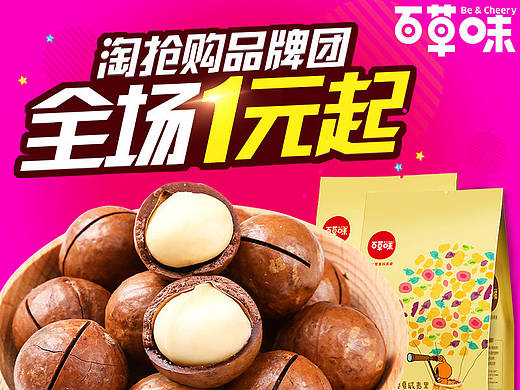直通车（个人主页-ZMjA2OTEyNzY=） - 电商 - 站酷设计师daisykingsley原创素材 - 站酷ZCOOL