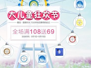 聚美美即6.1兒童繽紛頁面（個人主頁-ZMTIzODE4NzY=） - 電商 - 站酷設計師藝念設計原創(chuàng)素材 - 站酷ZCOOL