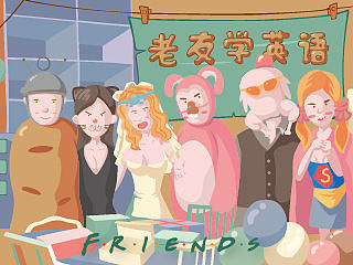 Friends  “老友学英语”-APP介绍