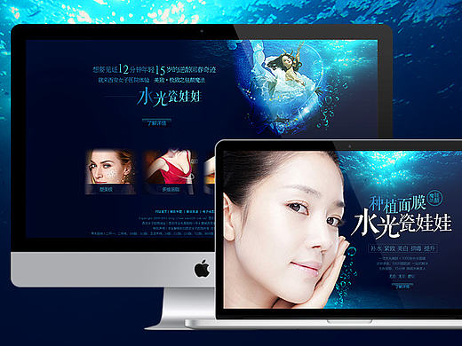 |網(wǎng)絡(luò)|水光專題頁（個人主頁-ZMTc4NDk3MDA=） - 運營設(shè)計 - 站酷設(shè)計師MissYao原創(chuàng)素材 - 站酷ZCOOL