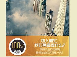 易拉宝设计