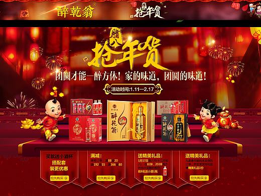 年貨（個人主頁-ZMTk1MDUzODg=） - 運營設計 - 站酷設計師LWF_下一次微笑原創(chuàng)素材 - 站酷ZCOOL