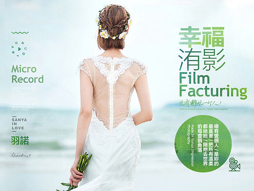 旅拍婚纱摄影电商详情页面