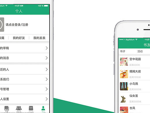 繪看APP--GUI-（個人主頁-ZMTY2NzAyMjQ=） - APP界面 - 站酷設(shè)計師1534881208原創(chuàng)素材 - 站酷ZCOOL