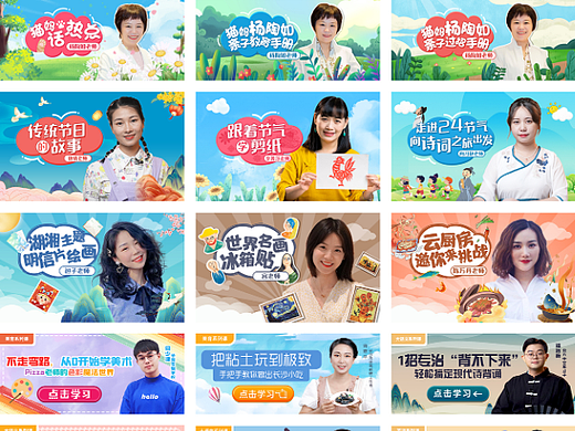 2021-2022作品集-在线教育课程海报