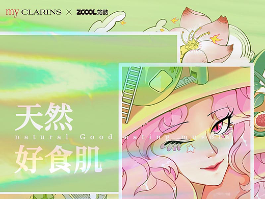 「my CLARINS寻找天然好食肌」——肌肤早餐工厂