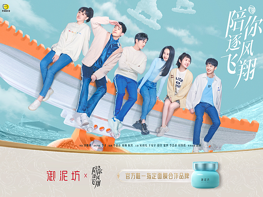 御泥坊品牌2022年新设计产品：影视剧