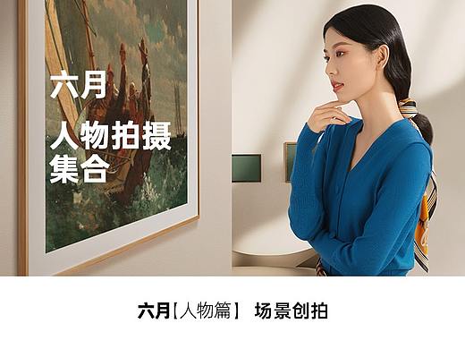 三星电视✖同左 | 人像场景拍摄
