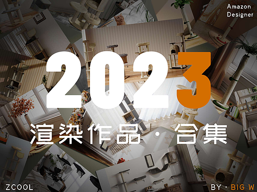 跨境电商·亚马逊·2023作品合集