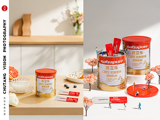 百立乐CBPS定制营养调制乳粉奶粉拍摄◆初塘视觉
