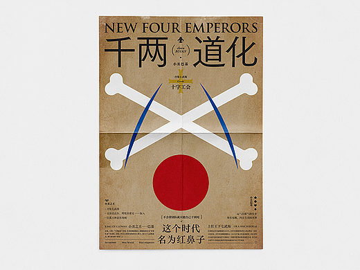 千两道化——巴基（个人主页-ZNjEyODQ5NjQ=） - 海报 - 站酷设计师欲加薪原创素材 - 站酷ZCOOL