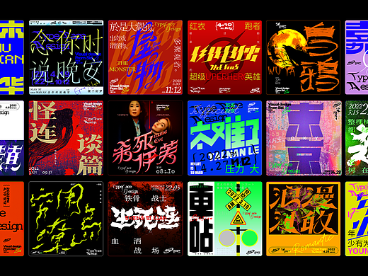 TYPEFACE | 字语II