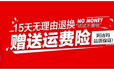 保暖内衣详情页