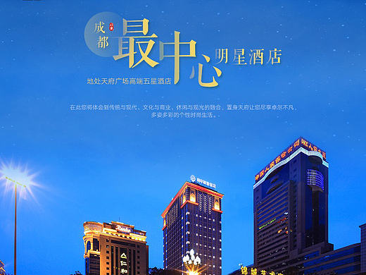 电商明宇酒店首页、banner、详情页、双11专题页店铺装修效果集合