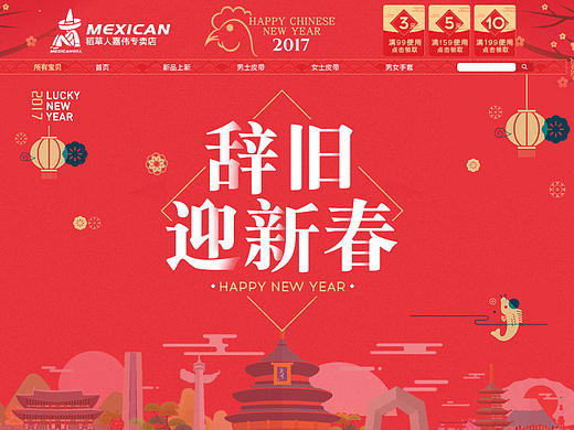 新年装修