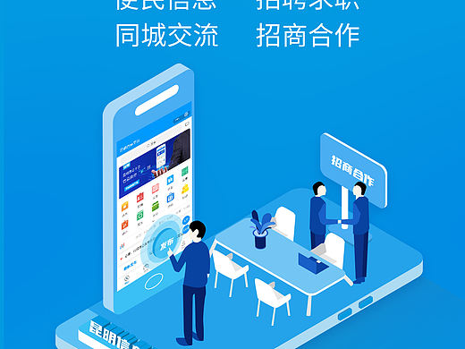 工作2.5D海报分享-昆明信息平台（个人主页-ZMzY0MzE0NDg=） - 海报 - 站酷设计师摩托设计原创素材 - 站酷ZCOOL