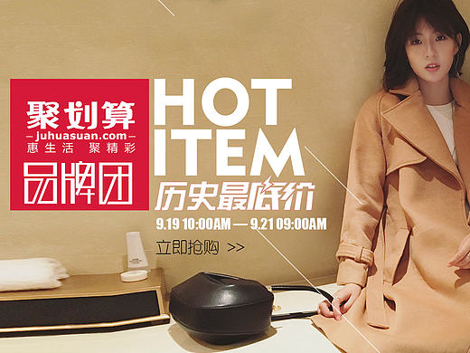 淘宝女装网红店风格店聚划算品牌团推广banner 海报
