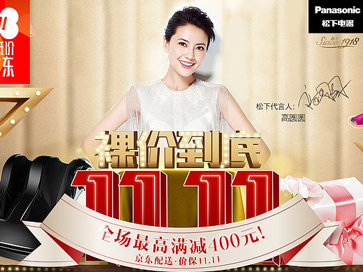 前些日子的一些活動(dòng)banner（松下健康類目）（個(gè)人主頁-ZMTk4NzMyMDA=） - 運(yùn)營(yíng)設(shè)計(jì) - 站酷設(shè)計(jì)師Jun_背鍋俠原創(chuàng)素材 - 站酷ZCOOL