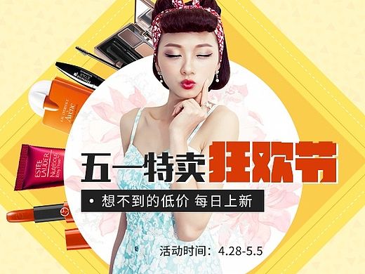 Banner海报图6 美妆化妆品 护肤类